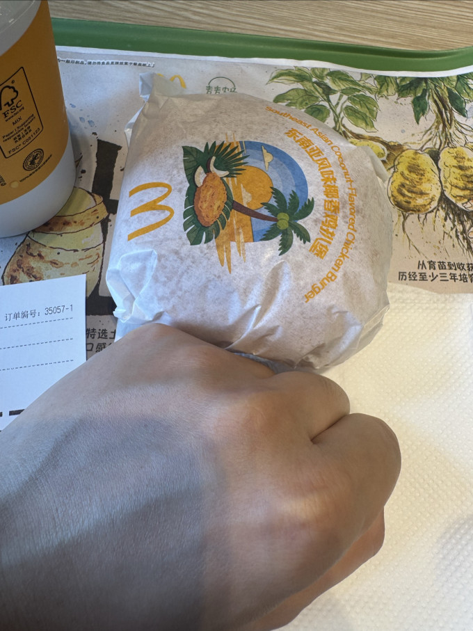 麦当劳快餐电子券
