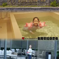 一年四季的水乐园!私汤温泉遛娃躺平