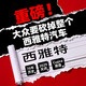 重磅！大众要砍掉整个西雅特汽车