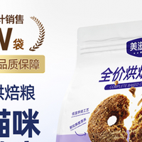 烘焙猫粮怎么选?高性价比洁齿烘焙粮品牌选购指南