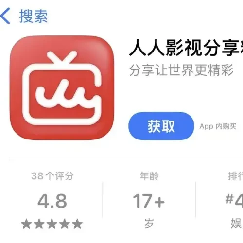 人人影视复活了，免费看片时代，这次真没了！