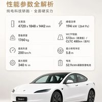 Model 3/Y最高省1万！9月最后窗口怎么选？销售说实话了