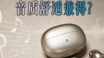 爽！你的耳朵值得一个双金标耳夹？漫步者LolliClip SE运动耳机