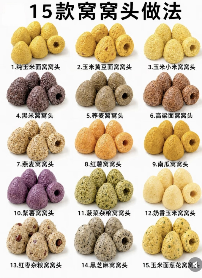 米面杂粮