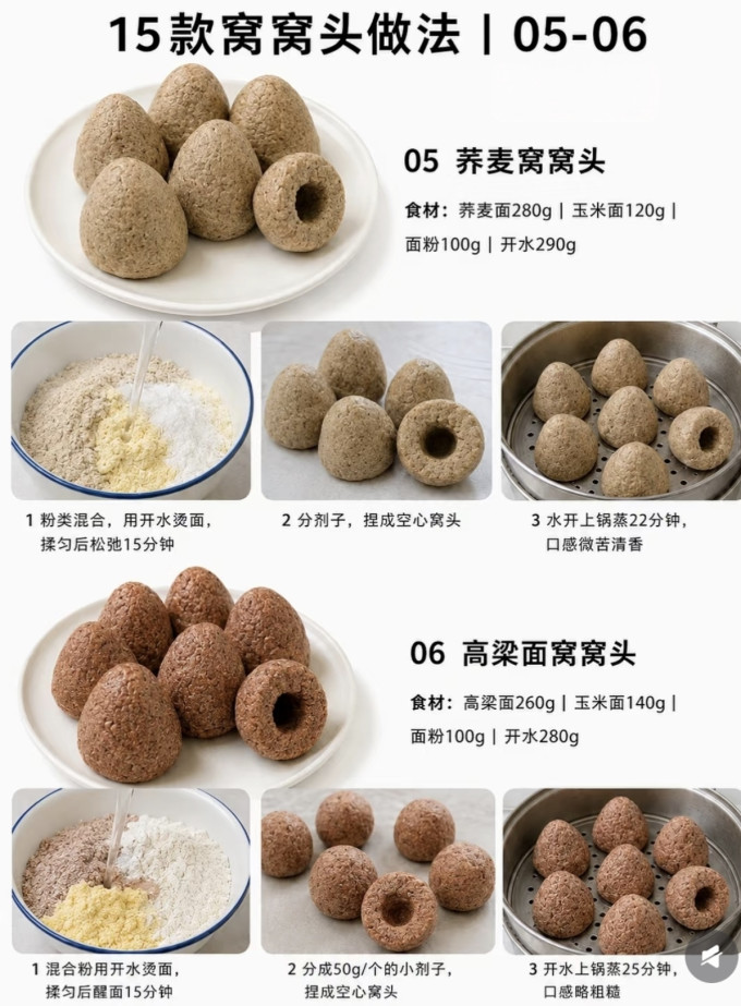 米面杂粮