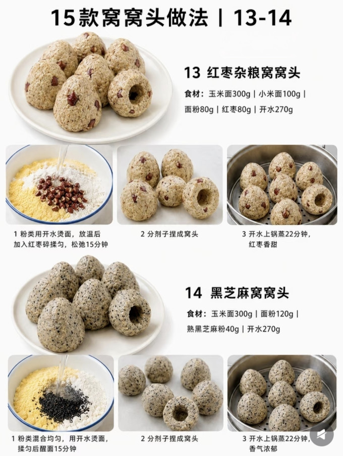 米面杂粮