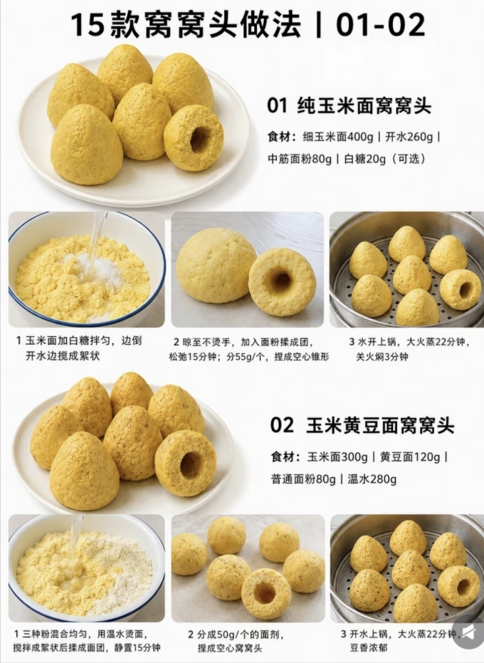 米面杂粮