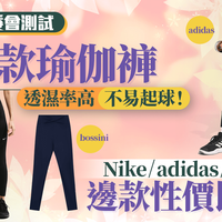 几百块和几十块的瑜伽服差在哪？搞懂这个配比再也不花冤枉钱