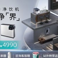 💦西门子这台自由式净饮机，让我心动的不是颜值，是“随手喝”