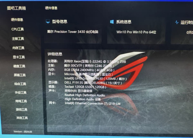 戴尔家用电脑