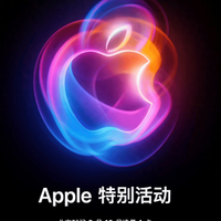 苹果发布会马上见，折叠屏一万五起步，现款Pro该不该现在抄底