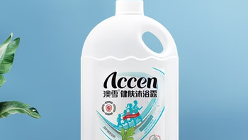 夏日本命清香✨澳雪青橘茉莉沐浴露清爽又嫩肤