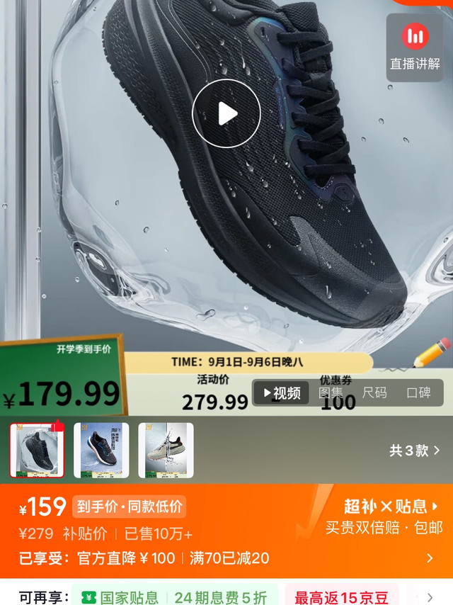百元防水跑鞋｜361雨屏9性价比拉满