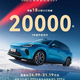 广汽华为联合打造 启境GX7预售仅18小时：小订直接冲破20000台