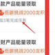 建行7600积分，大概价值11元，动动手指就可领取，有卡一定要参加