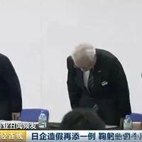 尼得科造假实锤844起涉60起安全隐患，社长道歉却拒绝召回