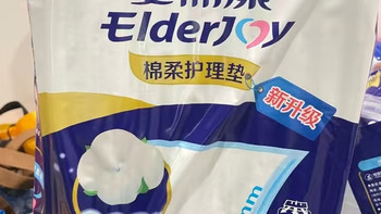 居家护理神器✅安而康60×120加厚棉柔护理垫