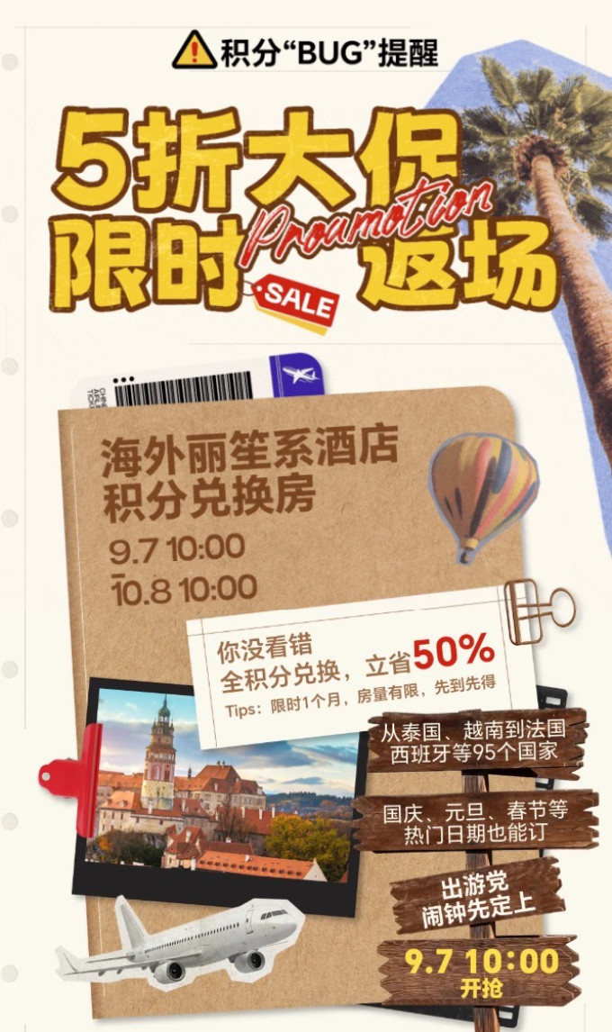 国内住宿