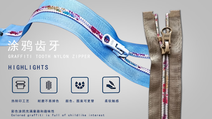 缝纫用品