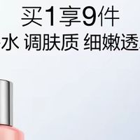 脸蛋喝饱水是什么体验？这瓶粉水封神