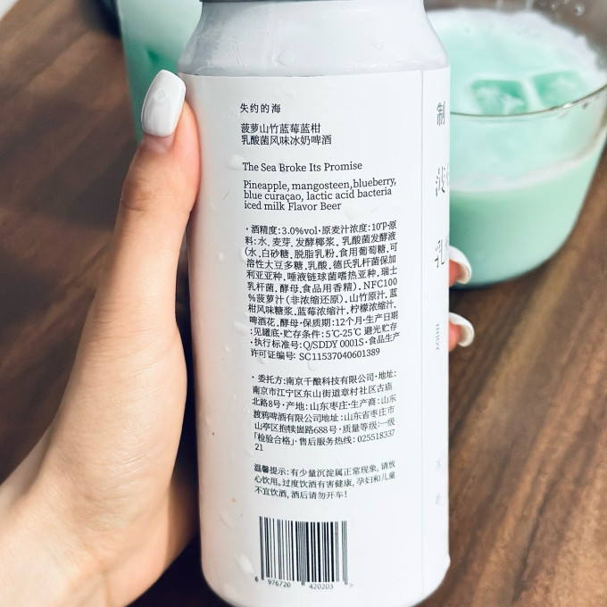 啤酒