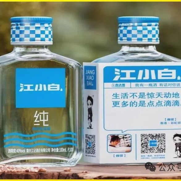 江小白的口感到底怎么样？一款拥抱年轻，主张轻松饮用的酒
