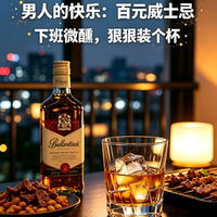 男人的快乐:百元威士忌,狠狠装个杯