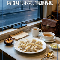 西安路边吃完让人惦记的老味道｜隔段时间不来了就想得慌海胆饺鲜