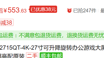 553元二手戴尔P2715QT：当年五千4K屏还能上车吗？ 