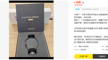 168元华强北GT6Pro：便宜90%是真漏还是真坑？ 