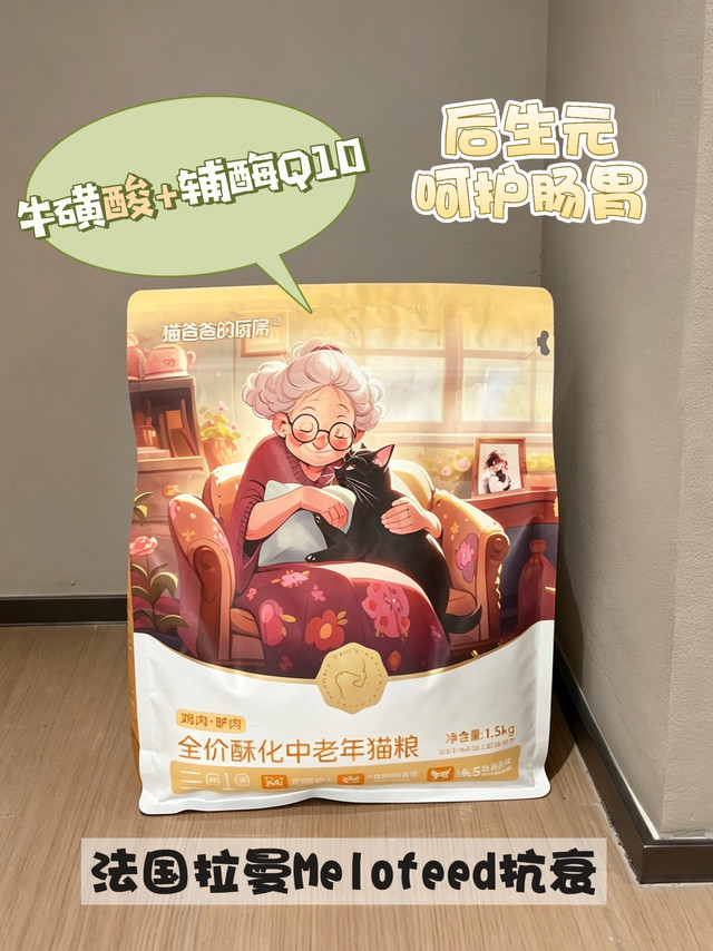 老猫状态逆袭｜猫爸爸老年猫粮亲测有效