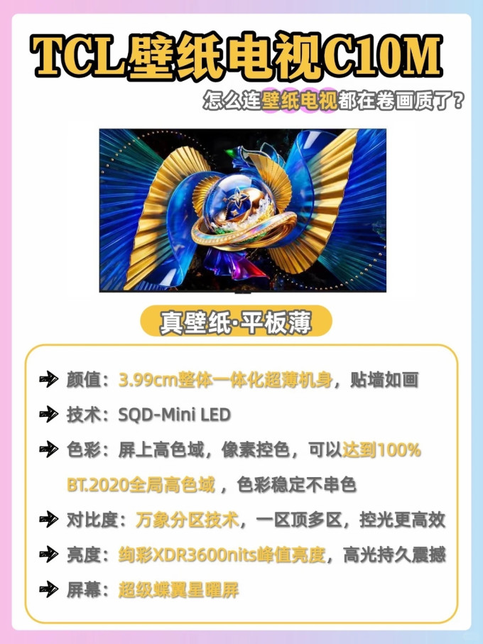 电视