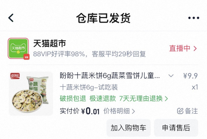 盼盼饼干糕点