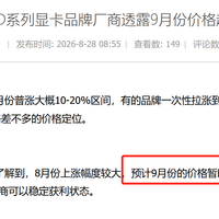 4K卡卖600美元换PS5被全网嘲：但GTA6数周后发售、二手卡全线上涨，老卡出手前先把三笔账算明白