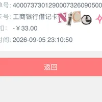 工行教师节"一万i豆"认证礼刷屏：9月4日贵金属抵扣通道关闭后，这10块要这样领才完整