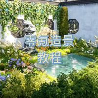 垂直绿化与四季庭院 | 绿植造景9.6日报