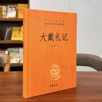 中华书局三全本勘误帖刷到九月：169种的普及线，新手到底该怎么买