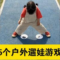 低龄徒步、骑行露营升温 | 亲子户外9.6日报