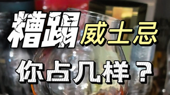 储存避坑、岛屿风格 | 威士忌9.6日报
