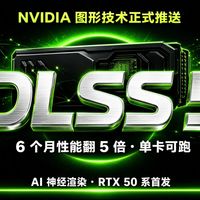 DLSS 5实测、PAIR集群 | NVIDIA/英伟达9.6日报