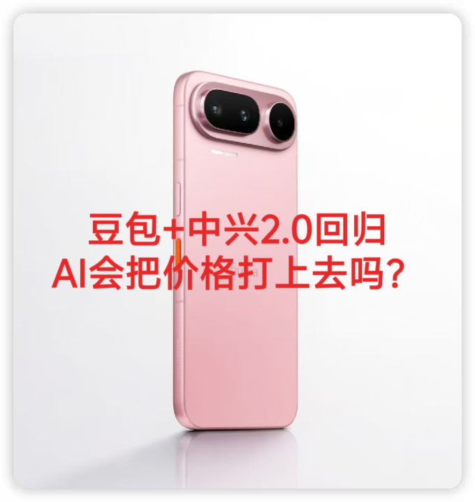 努比亚手机