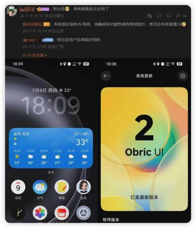 努比亚手机