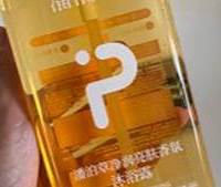 男士油皮别乱用沐浴露，自用4款氨基酸沐浴露温和不刺激才是底线
