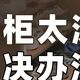 鞋柜太深让人头疼？5种办法不浪费