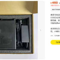 480元惠普705G5迷你准系统：空壳没电源香不香？