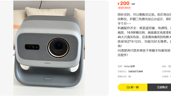 200元坚果N5UltraMax投影仪：便宜98%敢下单吗？ 