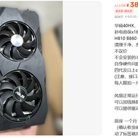 385元华硕40HX矿卡：无头骑士半价2060S到底香不香？