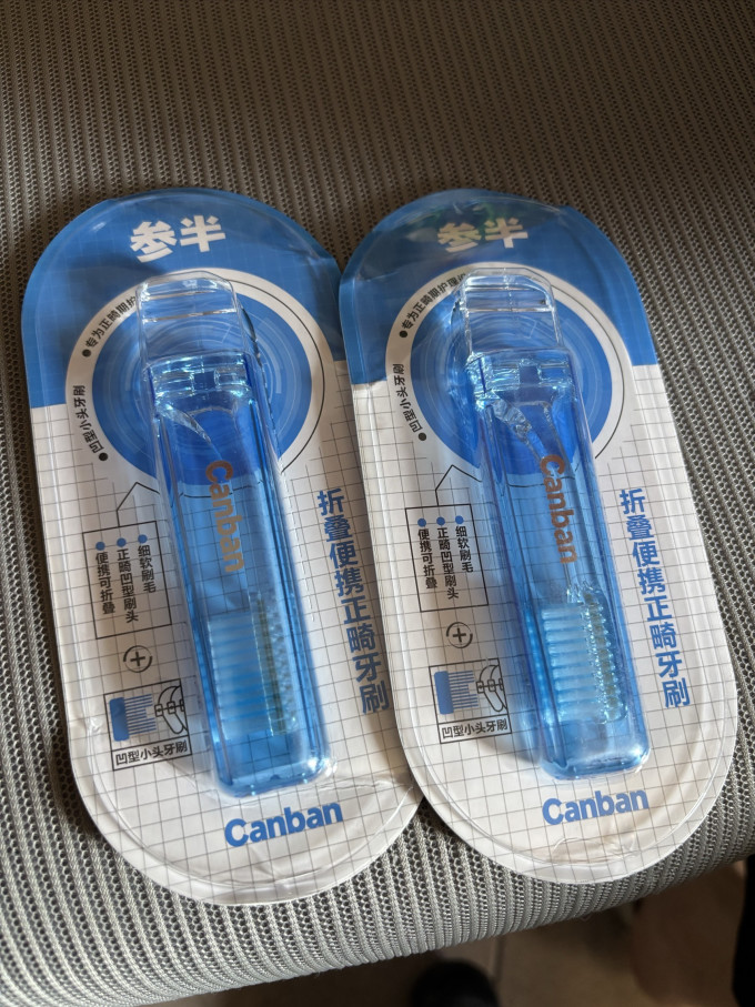 参半牙刷