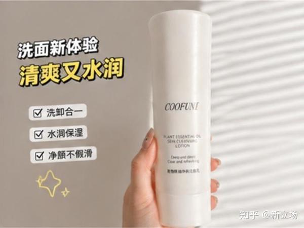 秋冬洗完脸起皮卡粉？精油氨基酸洗面奶3款上脸记录，干皮保湿清洁路线