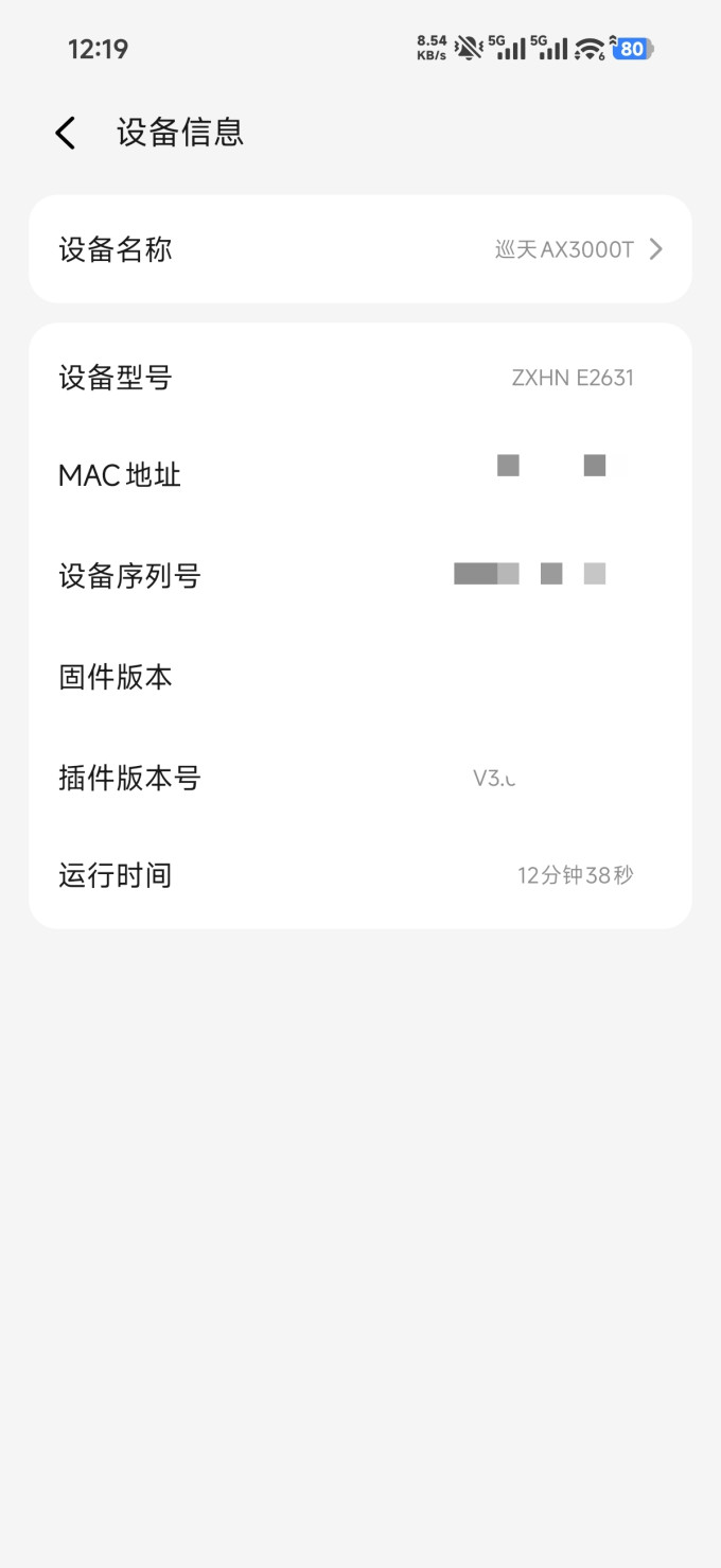 中兴路由器
